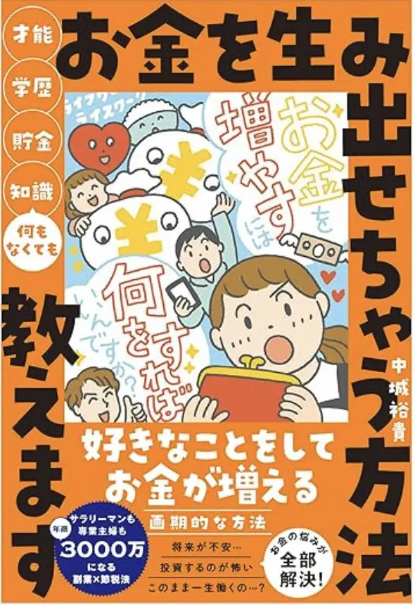 シリュウさん著書